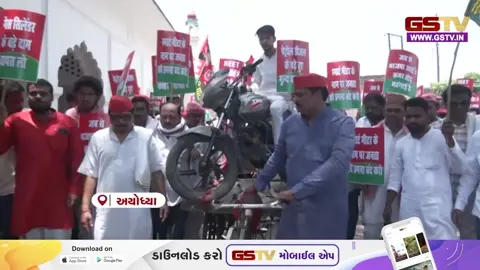 VIDEO: અયોધ્યામાં સપા કાર્યકરોનું ઉગ્ર પ્રદર્શન; માથા પર ગેસ સિલિન્ડર રાખીને સરકાર વિરોધી સૂત્રોચ્ચાર કર્યા