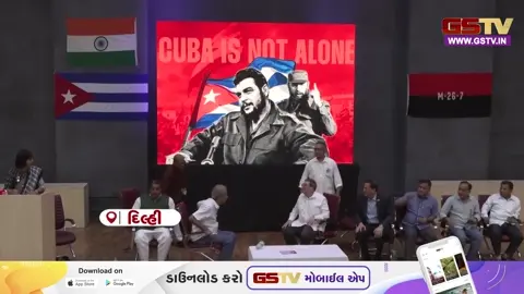 VIDEO: BRICS બેઠક માટે આવેલા ક્યુબાના વિદેશ મંત્રીએ વિશેષ સંવાદ કાર્યક્રમમાં લીધો હતો ભાગ, એસ. જયશંકર સાથે પણ કરી મુલાકાત