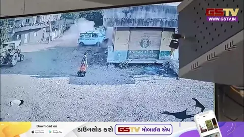 VIDEO: ધોરાજીના જુનાગઢ રોડ પર ફોર વ્હીલ અને બાઈક વચ્ચે થયેલા અકસ્માતના CCTV ફૂટેજ આવ્યા સામે