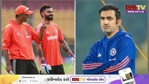 VIDEO/ ભારતીય ક્રિકેટમાં 'સુપરસ્ટાર કલ્ચર' પર ગંભીર અને દ્રવિડ આમને-સામને: પૂર્વ હેડ કોચનું મોટું નિવેદન