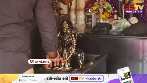 VIDEO: અમદાવાદ સહિત દેશભરમાં શનિદેવ જન્મોત્સવ ભક્તિભાવ સાથે ઉજવાયો