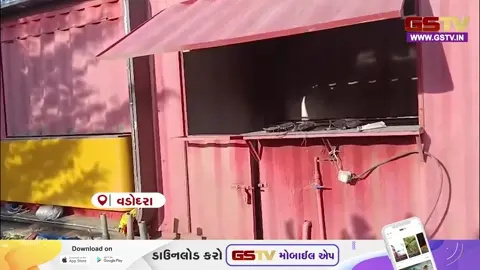 VIDEO/ VADODARA: ફેબ્રિકેશન કામ દરમિયાન ગેસ સિલિન્ડર ફાટતાં એક વ્યક્તિનું મોત