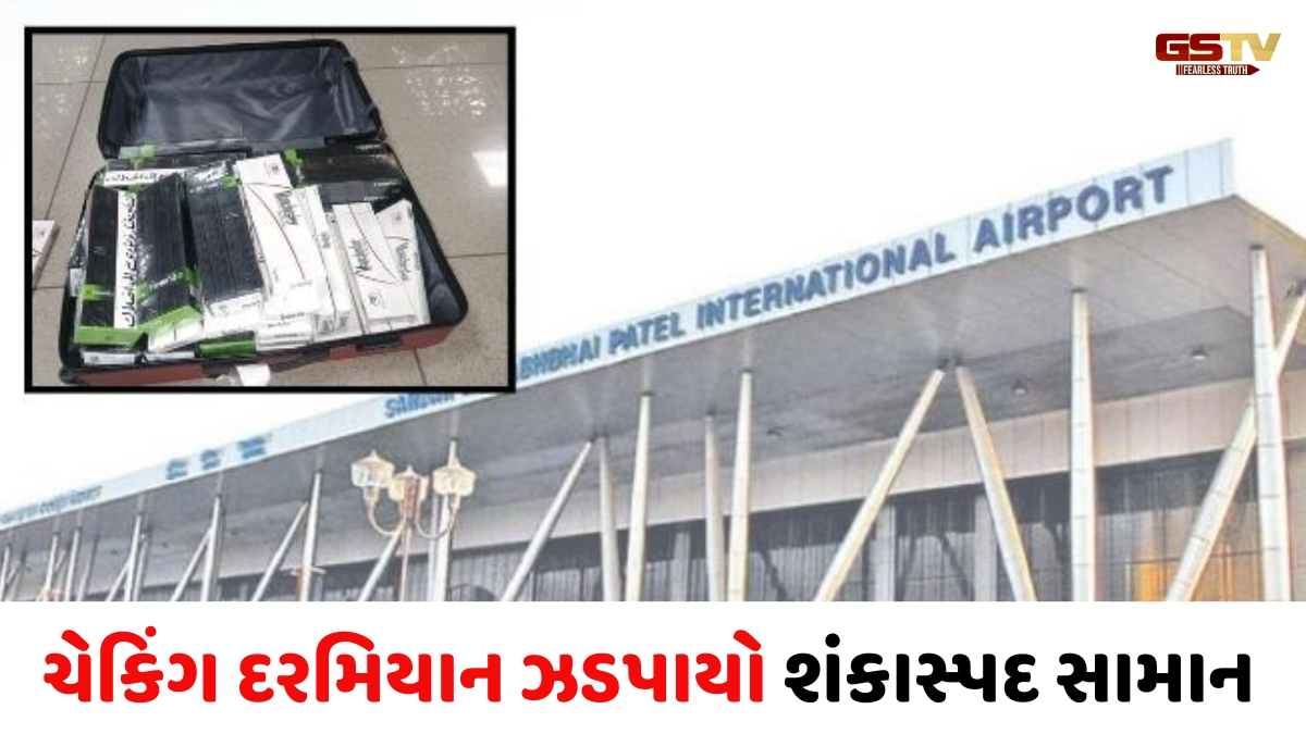 Ahmedabad news: એરપોર્ટ પર કસ્ટમ્સ વિભાગે વિદેશી સિગારેટના જથ્થા સાથે બે શખ્સોને દબોચ્યા