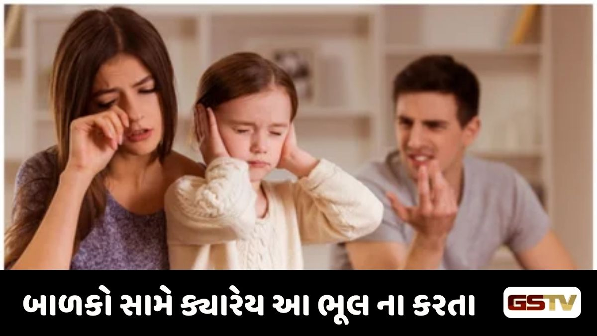 Parenting Tips: બાળકનું ભવિષ્ય સુધારવું હોય તો સાવધાન! વાલીઓની આ 5 રોજબરોજની આદતો બાળકોને ગેરમાર્ગે દોરે
