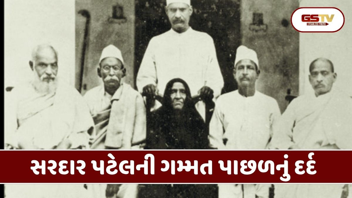 Ravi Purti : લોખંડી પુરુષની અંગત જિંદગીનું એક અજાણ્યું પાસું: કેમ સરદાર પટેલ પોતાના પરિવાર માટે આવું કહેતા?