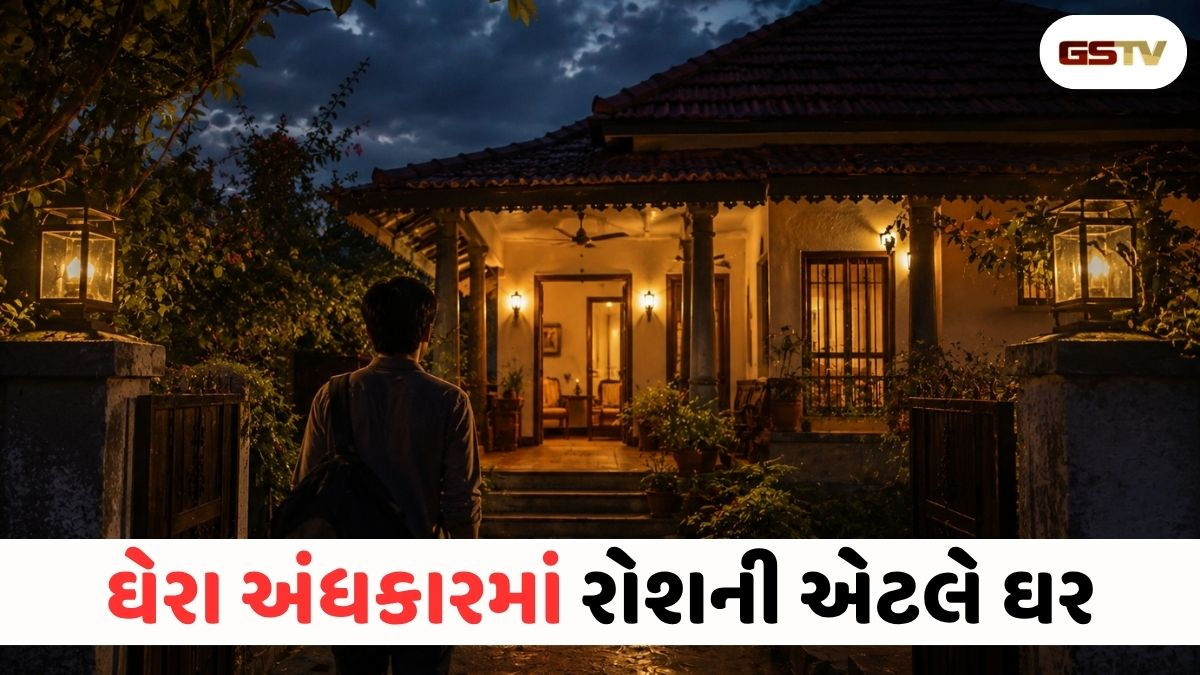 Ravi Purti : જ્યારે દુનિયા થકવી દે ત્યારે યાદ આવે છે પોતાનું આંગણું: ઘેરા અંધકારમાં રોશની એટલે ‘ઘર’ નો મીઠો છાયડો