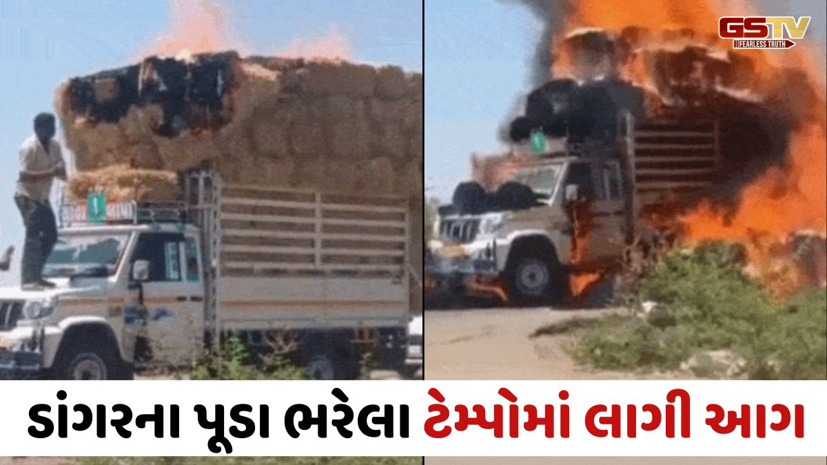 Surendranagarના લખતર-વિરમગામ હાઈવે પર પીકઅપ ડાલામાં લાગી ભયાનક આગ, ડ્રાઈવરનો આબાદ બચાવ