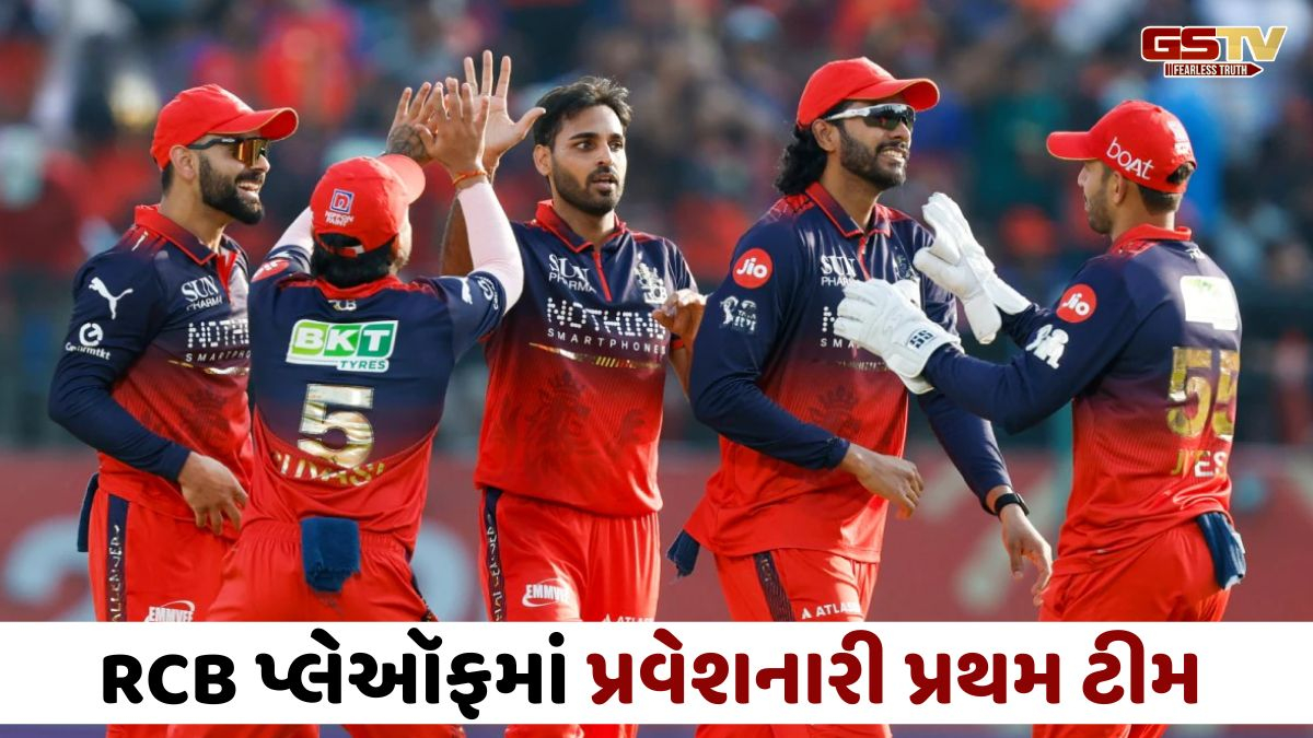 IPL 2026 : બેંગલુરુની પ્લેઑફમાં એન્ટ્રી, પંજાબની હારથી 2 ટીમ ખુશ, હવે 5 ટીમો વચ્ચે કાંટાની ટક્કર