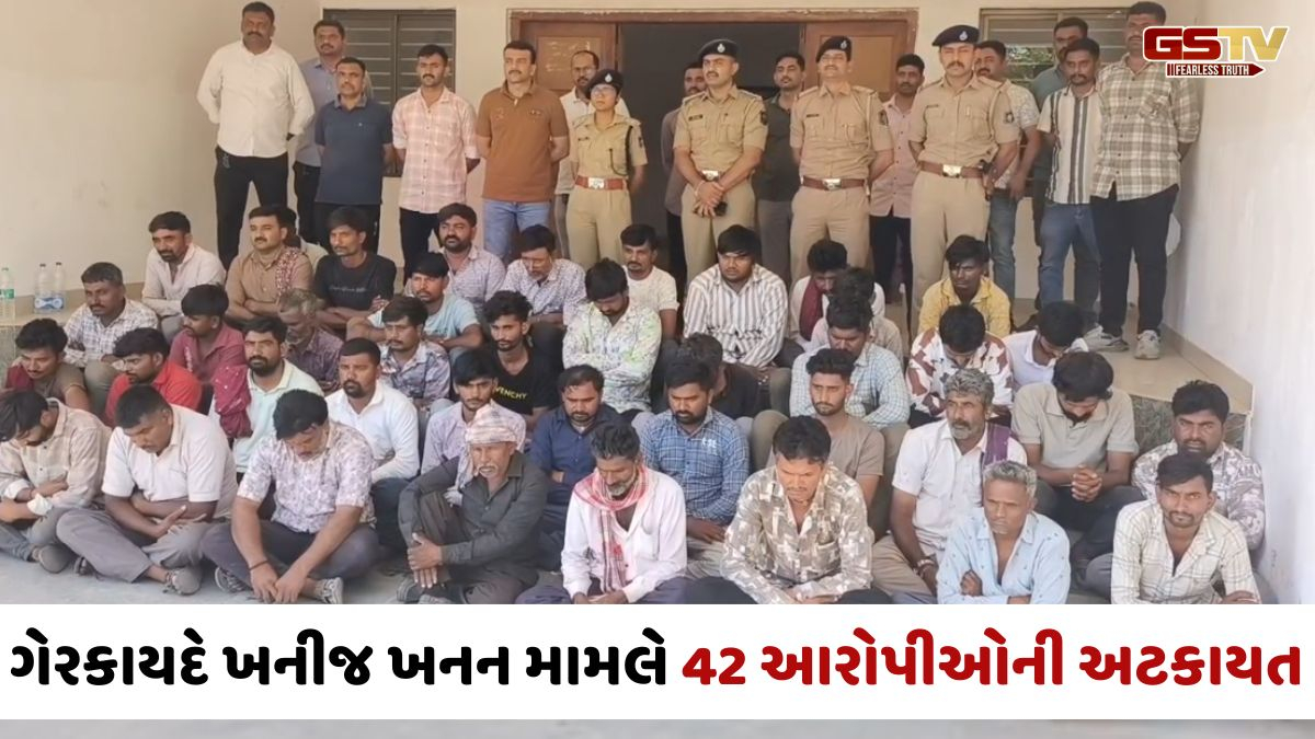 Surendranagar news: ગેરકાયદે ખનીજ ખનન મામલે 42 શખ્સોની અટકાયત, આખું પોલીસ સ્ટેશન આરોપીઓથી ઊભરાયું