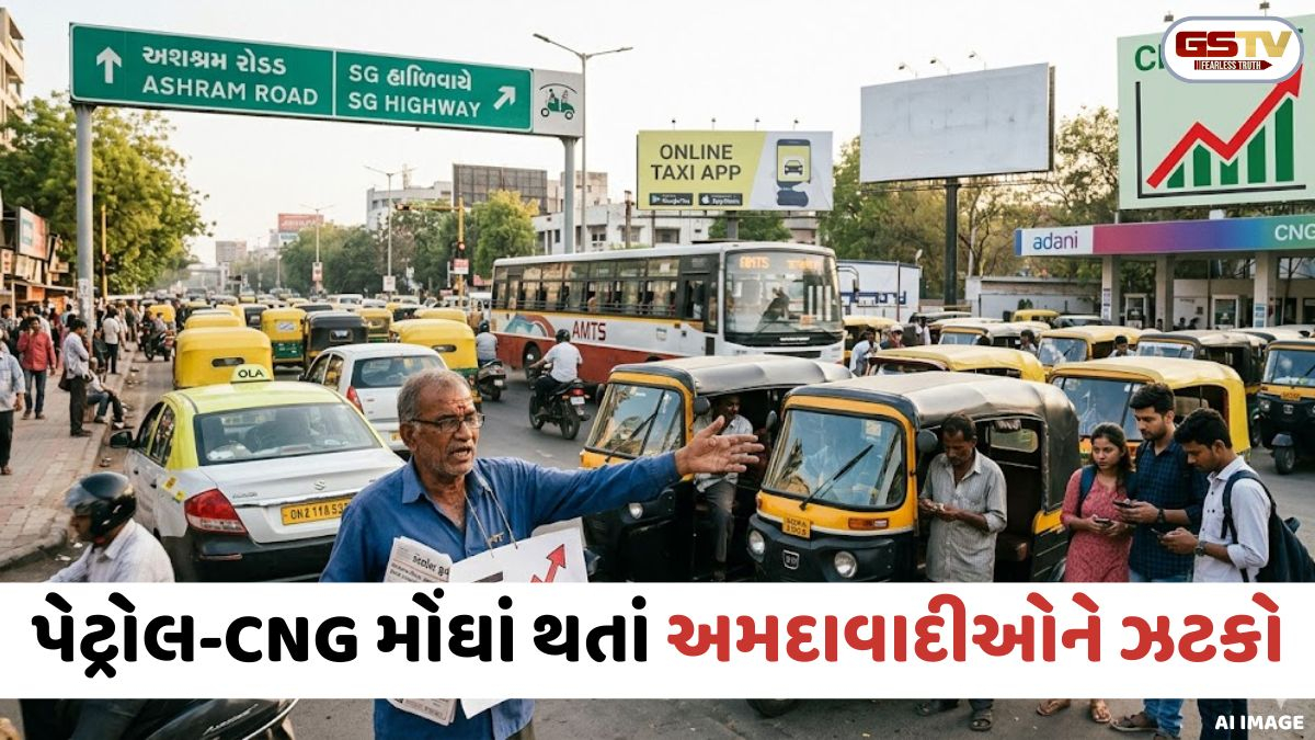 Ahmedabad: મોંઘવારીનો ડામ; પેટ્રોલ-CNGના ભાવ વધતા ઓનલાઈન ટેક્સી અને રિક્ષા ભાડામાં તોતિંગ વધારો
