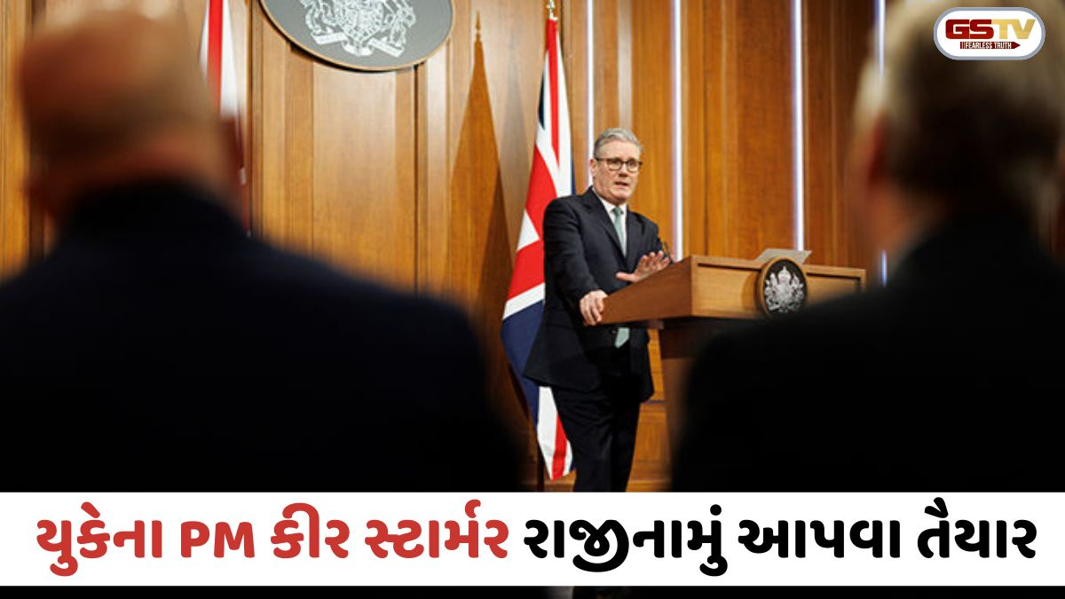 યુકેના પીએમની ખુરશી જોખમમાં: લેબર પાર્ટીમાં આંતરિક વિખવાદ ચરમસીમાએ, કીર સ્ટાર્મર ટૂંક સમયમાં રાજીનામું આપે તેવી શક્યતા