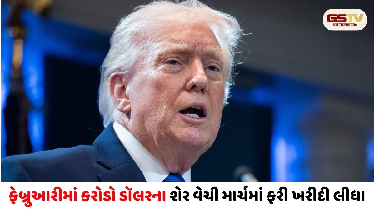 યુદ્ધની આડમાં Donald Trump નો મોટો ખેલ: કરોડો ડૉલરના શેર વેચી ફરી ખરીદ્યા, મોડી માહિતી આપતા દંડ ફટકારાયો