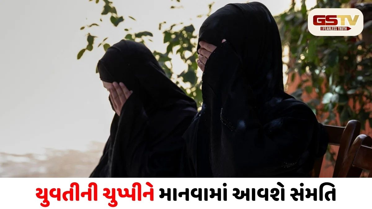 યુવતીનું મૌન એ જ લગ્નની સંમતિ, બાળ લગ્ન કાયદેસર ! અફઘાનિસ્તાનમાં નવો કાળો કાયદો!