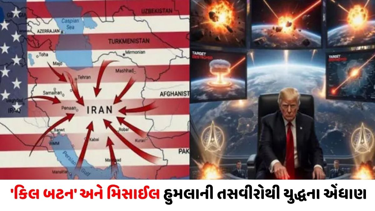 મહાયુદ્ધની ભયાનક ચેતવણી! Donald Trump એ સોશિયલ મીડિયા પર ઈરાન સામે 'કિલ બટન' દબાવતા ૨૦થી વધુ AI ચિત્રોનો મારો ચલાવ્યો