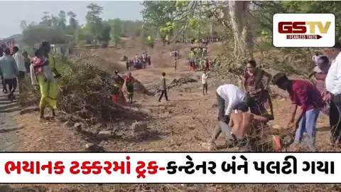 VIDEO : મુંબઈ-અમદાવાદ નેશનલ હાઈવે પર ભયાનક ટક્કર, ટ્રક-કન્ટેનર બંને પલટતાં 12 લોકોના ઘટનાસ્થળે મોત, 20થી વધુ ઘાયલ
