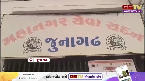 VIDEO: જૂનાગઢ ભાજપમાં આંતરિક ભડકો, ધારાસભ્યએ જ મનપાના ભ્રષ્ટાચાર સામે ખોલ્યો મોરચો
