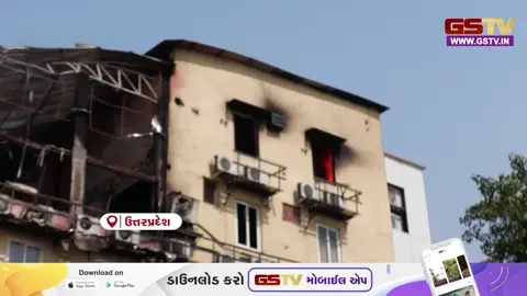 VIDEO: પ્રયાગરાજની હોટલમાં લાગી અચાનક ભીષણ આગ, ચોક્કસ કારણ હજુ અંકબંધ