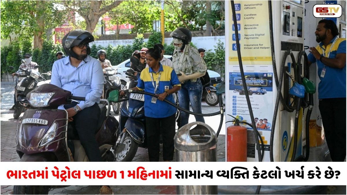 અહીં પેટ્રોલ સૌથી સસ્તું અને કમાણી બમ્પર, ભારતની શું છે સ્થિતિ? પાકિસ્તાન સહિત આ દેશોની હાલત ખરાબ
