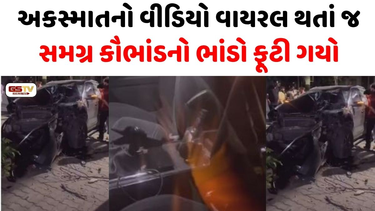 Ahmedabad: ઉસ્માનપુરા નજીક મોડી રાત્રે સર્જાયેલા કાર અકસ્માતે સર્જ્યો મોટો વિવાદ,...છતાં પોલીસ કેમ રહી અજાણ?