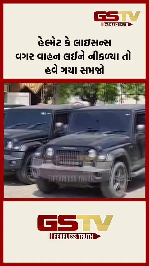 નિયમો તોડનારા વાહનચાલકો સામે અમદાવાદ ટ્રાફિક પોલીસે શરૂ કરી ડ્રાઈવ