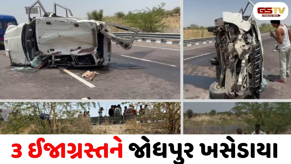 VIDEO: રાજસ્થાનમાં બનાસકાંઠાના ચૌધરી પરિવારની કારને નડ્યો અકસ્માત, 3 લોકોના મોત 3 ગંભીર રીતે ઈજાગ્રસ્ત