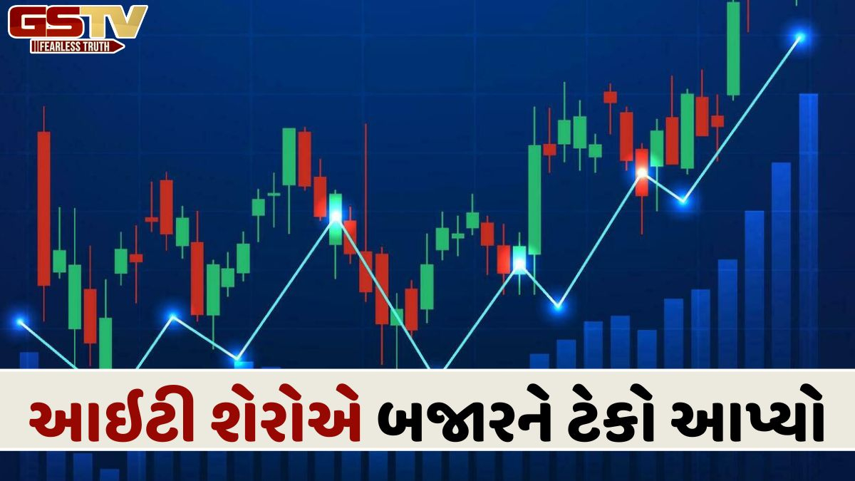 STOCK MARKET: બજારમાં મોટા પાયે વોલેટાલિટી વચ્ચે આઇટી શેરોના સહારાથી સેન્સેક્સ નજીવા વધારા સાથે બંધ 