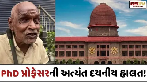 VIRAL VIDEO: NDA ઓફિસરોને ભણાવનાર PhD પ્રોફેસરની અત્યંત દયનીય હાલત!