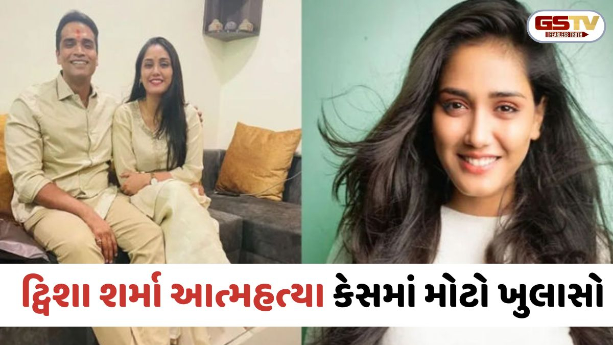 મમ્મી હું અહીં પાગલ થઈ જઈશ... ટ્વિશા શર્મા આત્મહત્યા કેસમાં WhatsApp ચેટથી થયો મોટો ખુલાસો