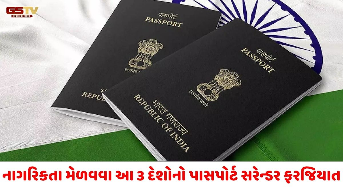 ભારત સરકારે ત્રણ દેશોના નાગરિકોને લઈ પાસપોર્ટ નિયમોમાં કર્યો મોટો ફેરફાર, ગૃહ મંત્રાલયે જાહેર કર્યું નોટિફિકેશન