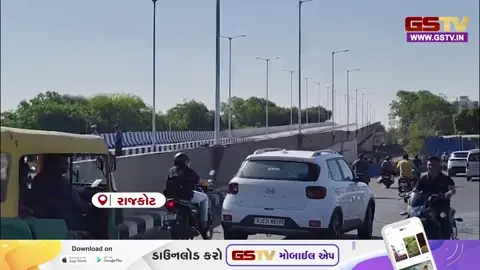 VIDEO : Rajkot માં બ્રિજ તૈયાર પણ નેતાઓ ગેરહાજર! ₹74 કરોડના ખર્ચે બનેલ સાંઢિયા પુલ લોકાર્પણના વાંકે બંધ