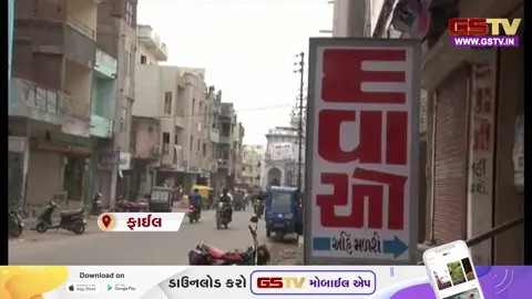 VIDEO : ઓનલાઈન દવાના વેચાણ સામે દવાના વેપારીઓ આરપારના મૂડમાં, આવતીકાલે સજ્જડ બંધ!