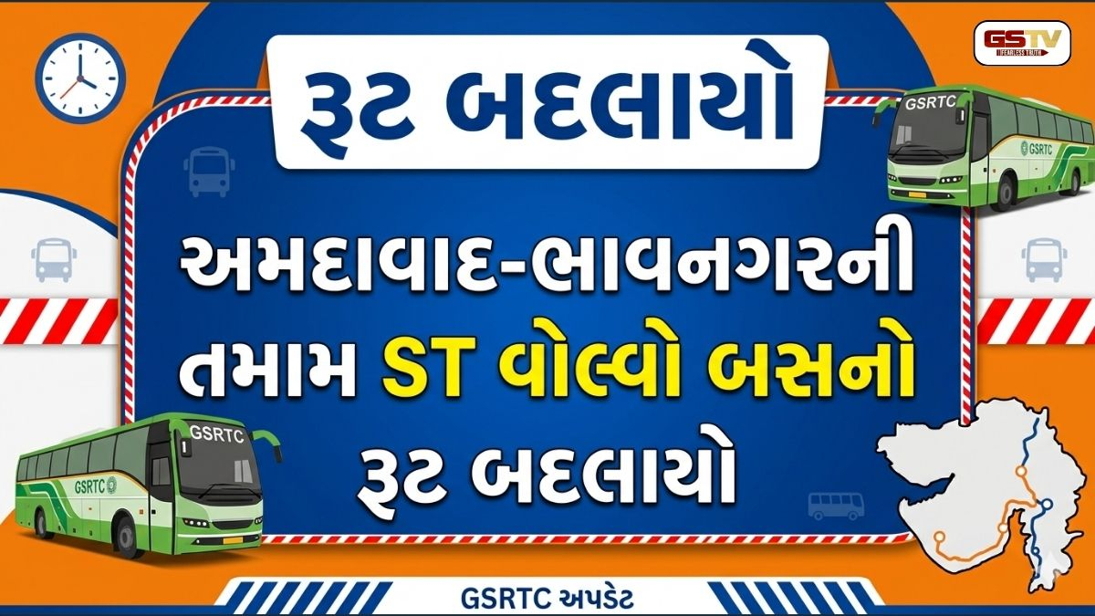 મોંઘવારી વચ્ચે રાહતના સમાચાર: અમદાવાદથી ભાવનગર અને સુરત જવું થયું સસ્તું, ટિકિટના ભાવ ઘટ્યા