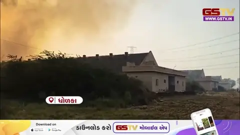 VIDEO: અમદાવાદ / ધોળકામાં આવેલી કેડિલા કંપનીના ગોડાઉનમાં લાગી ભીષણ આગ, 11 કલાકની ભારે જહેમત બાદ મેળવાયો કાબૂ