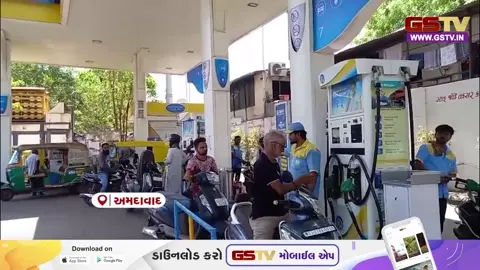 VIDEO: પેટ્રોલમાં 90 પૈસાનો ધરખમ વધારો, જાણો અમદાવાદમાં કેટલી થઈ કિંમત