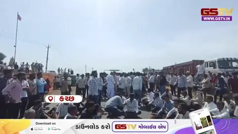VIDEO: કચ્છ / અંજારના રતનાલ બાયપાસ હાઈવે પર સતત અકસ્માતોની ઘટનાનો વિરોધ, ગ્રામજનોએ ચક્કાજામ કરીને રોષ ઠાલવ્યો