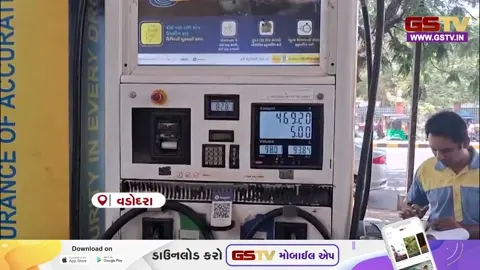 VIDEO: પેટ્રોલ-ડીઝલના ભાવમા વધારો, જાણો વડોદરામાં કેટલી થઈ કિંમત