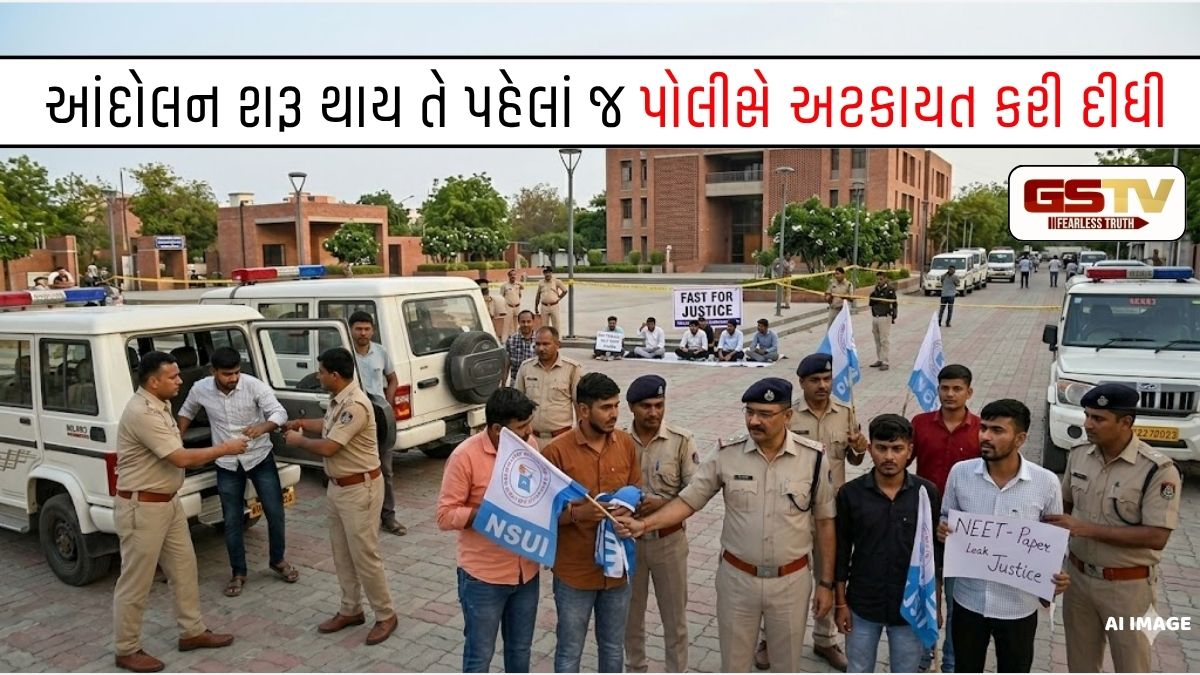 NEET પેપર લીક મામલો: ગાંધીનગરમાં ઉપવાસ પર બેસે તે પહેલાં જ NSUI કાર્યકરોની અટકાયત