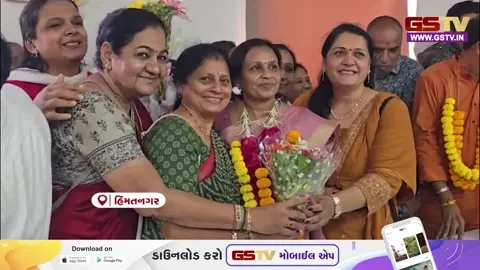 VIDEO: હિંમતનગર નગરપાલિકાના નવા પ્રમુખ અને ઉપપ્રમુખના નામોની થઈ સત્તાવાર જાહેરાત
