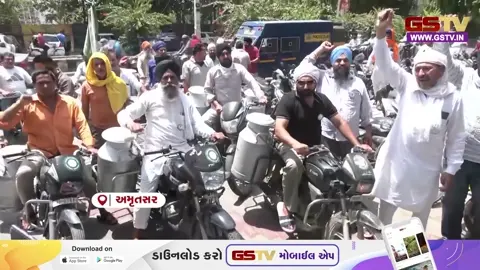 VIDEO: ANDAR NI VAAT/ અમૃતસરમાં નકલી પનીર-માવાના વેચાણ સામે દૂધ ઉત્પાદકો દ્વારા કલેક્ટર કચેરી બહાર ઉગ્ર પ્રદર્શન, 1 જૂને મહા-આંદોલનની ચીમકી