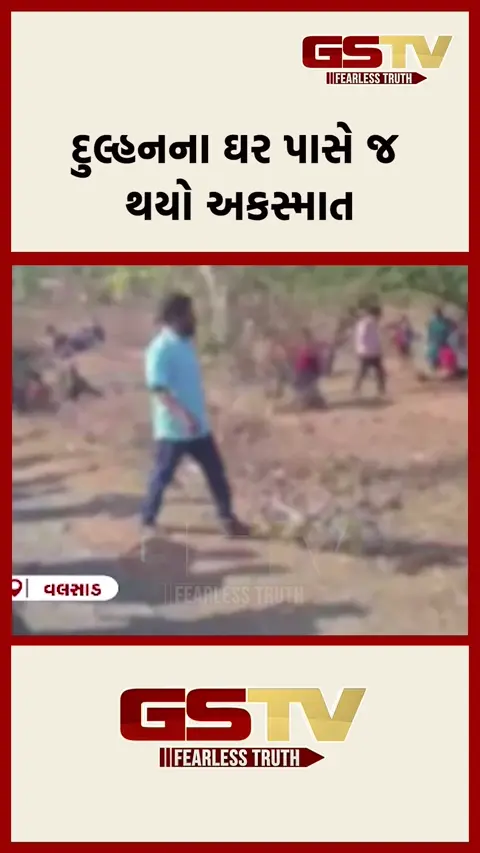 જાનૈયાઓથી ભરેલ આઈસર ટ્રક અને કન્ટેનર વચ્ચે જોરદાર ટક્કર