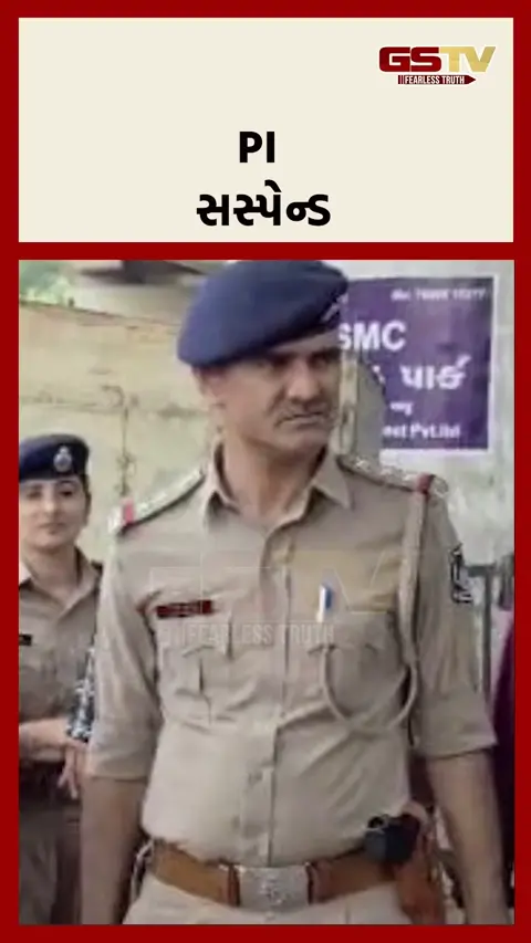 Suratના પુણા પોલીસ મથકના PI સસ્પેન્ડ