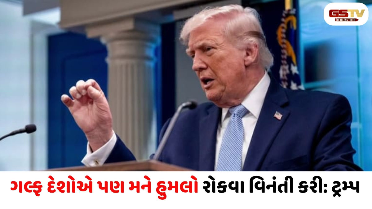 ઈરાન પર મોટો હુમલો કરવાનું હતું USA! 'ગુપ્ત પત્ર' મળતા જ ટ્રમ્પે છેલ્લી ઘડીએ પ્લાન બદલ્યો