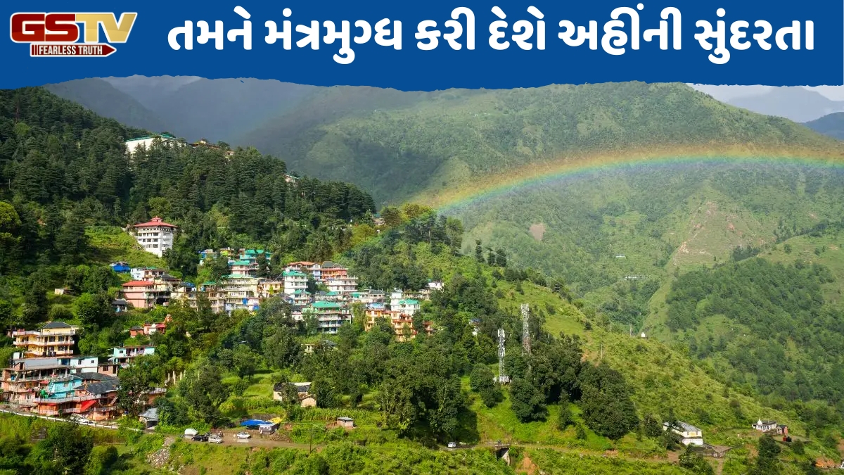Travel / પહેલીવાર મેકલોડગંજની મુલાકાત લઈ રહ્યા છો, તો આ 5 ઓફબીટ સ્થળોની મુલાકાત લેવાનું ન ચૂકશો