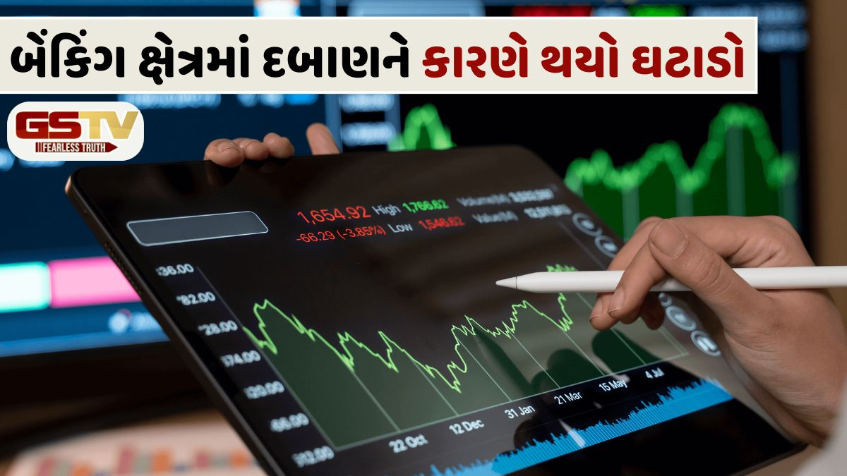 STOCK MARKET: છેલ્લી 30 મીનિટમાં શેરબજારનો મૂડ બદલાતા સેન્સેક્સ 114 પોઇન્ટ તૂટ્યોઃ સ્મોલ કેપ-મીડ કેપમાં લેવાલી