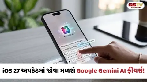 VIDEO: Tech News / iOS 27માં સામાન્ય ભાષામાં ઓટોમેશનથી લઈને કસ્ટમ વોલપેપર્સ સુધી, Apple લાવશે શાનદાર AI ટૂલ્સ
