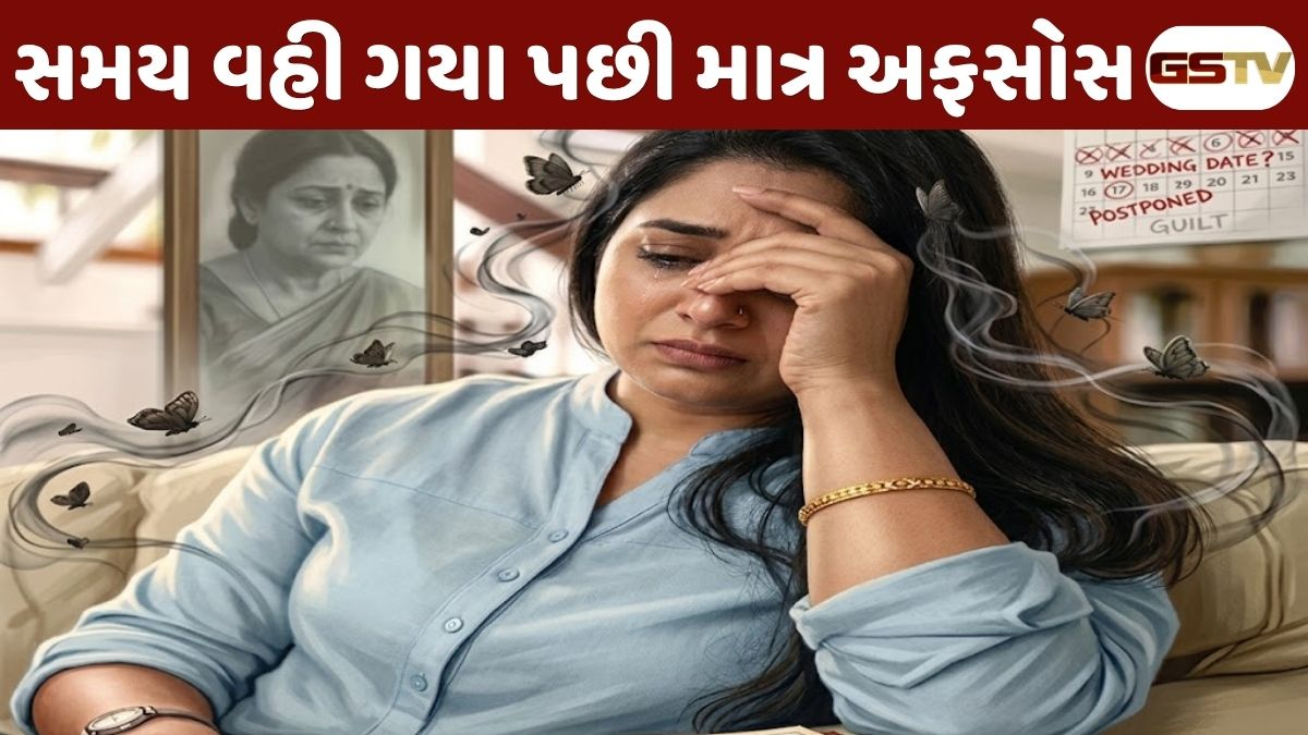 Sahiyar : કરિયરની ઊંચાઈ કે એકલતાનો ખાલીપો? યોગ્ય ઉંમરે લગ્ન ટાળવાના નિર્ણયો પાછળ છુપાયેલી સ્ત્રીઓની કડવી વાસ્તવિકતા