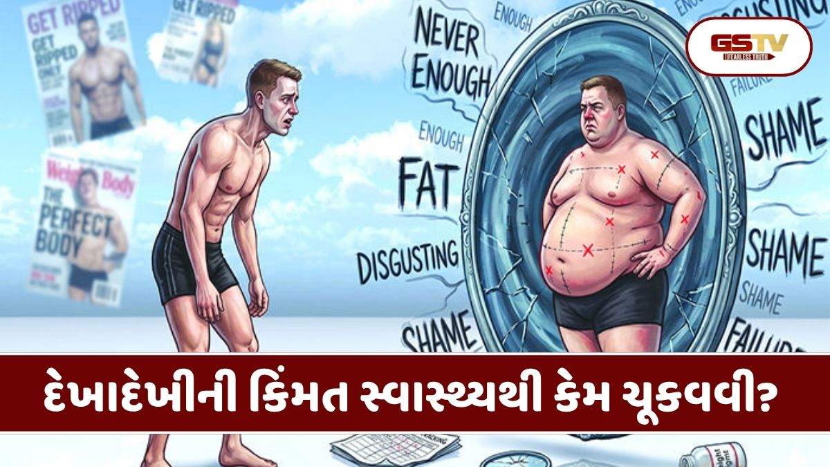 Sahiyar : જ્યારે જિમની આદત એક વળગાડ બની જાય: સ્નાયુઓ વધારવાના ચક્કરમાં પોતાની જ બૉડીથી અસંતુષ્ટ થતા આજના યુવાનો