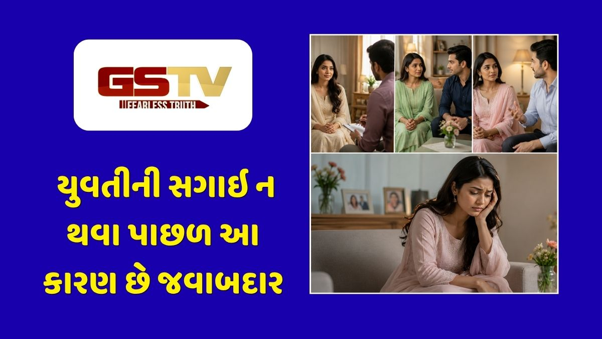 Sahiyar : શા માટે યુવતીને યોગ્ય પાત્ર મળવું મુશ્કેલ બન્યું? શું પરફેક્ટ લુક હોવો આટલો જરૂરી?