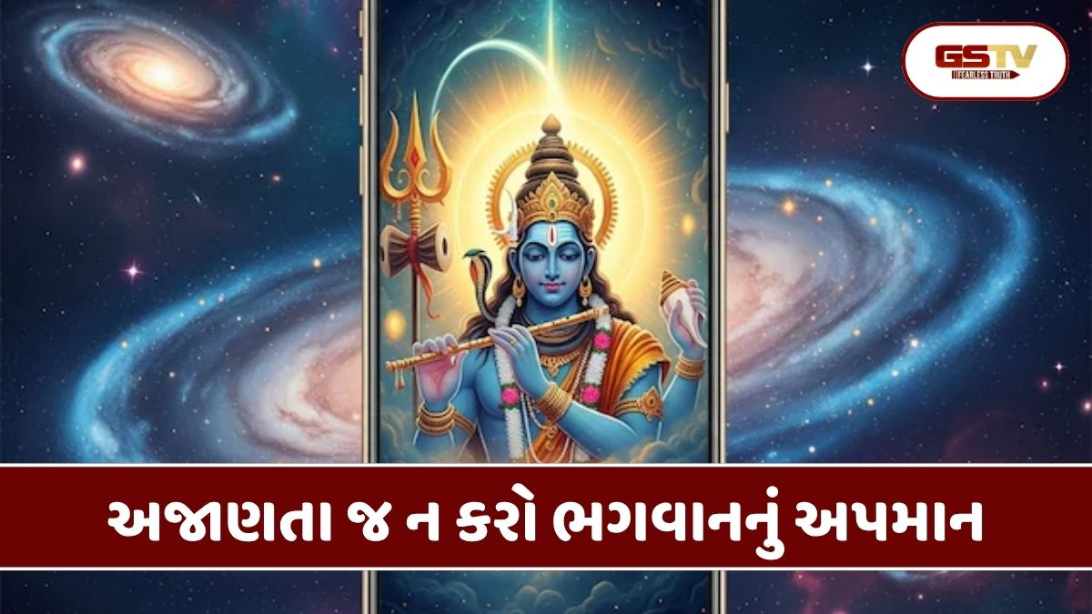 મોબાઇલ પર ભગવાનનો ફોટો લગાવતા પહેલા આ બાબતો જાણી લો, નહીંતર પુણ્યના બદલે લાગી શકે છે પાપ!