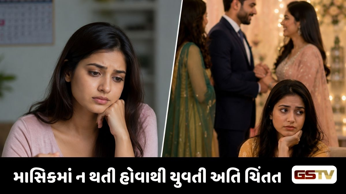 Sahiyar : 25 વર્ષની થઈ પણ માસિક નથી આવતુ, સગાઇની વાત તો આવે છે પરંતુ...